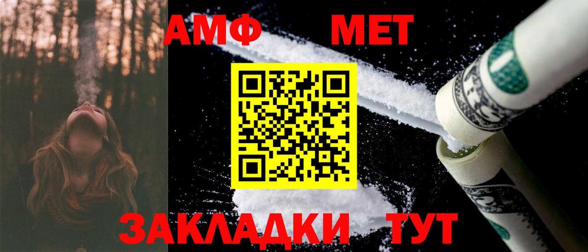 АМФЕТАМИН Premium  Вход с VPN  Богданович 