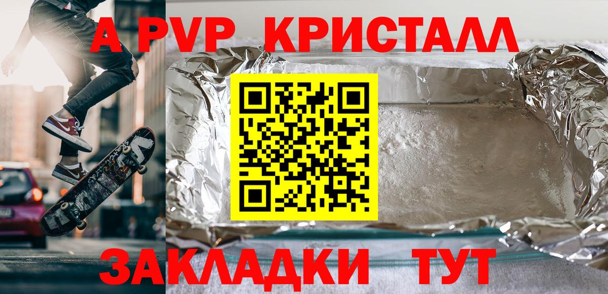 Alpha-PVP мука Богданович
