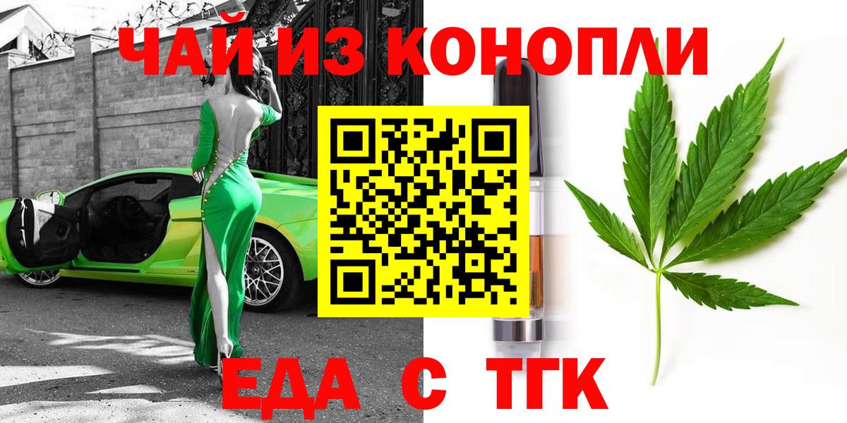 Еда ТГК конопля Богданович
