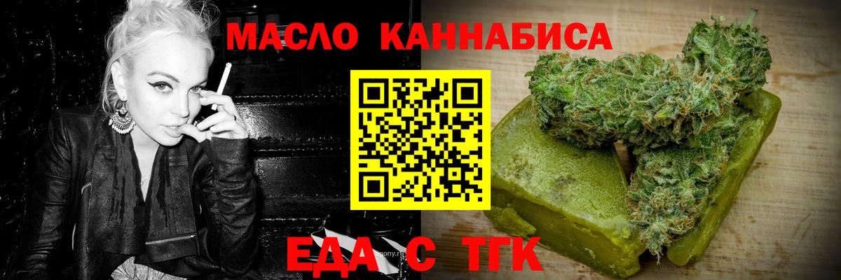 Cannafood конопля  Вход с VPN  Богданович 