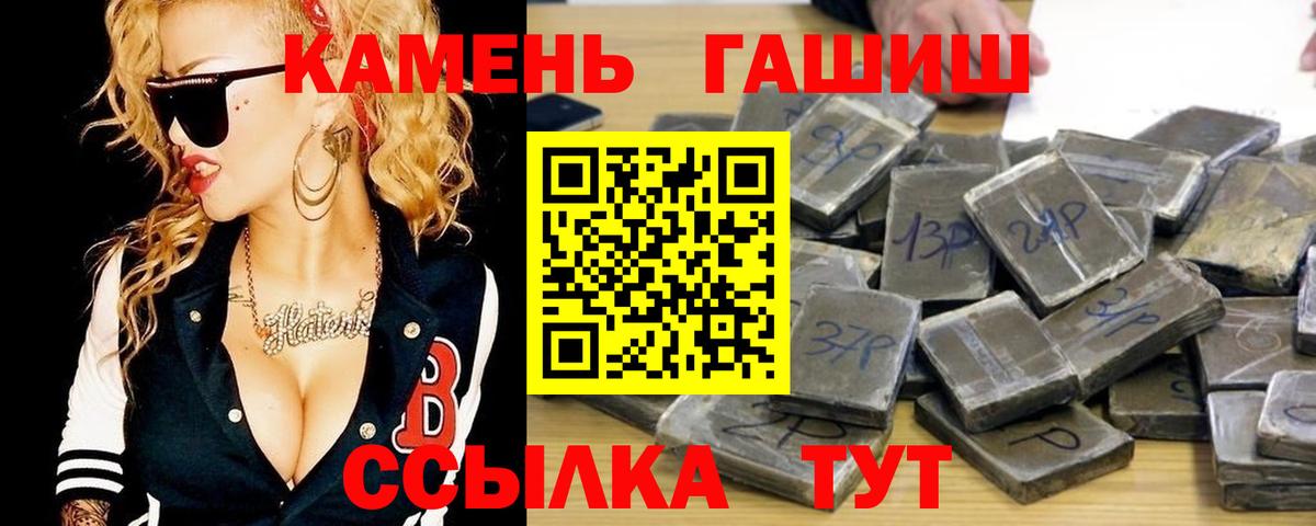 Гашиш 40% ТГК  Вход с VPN  Гашиш  Богданович 