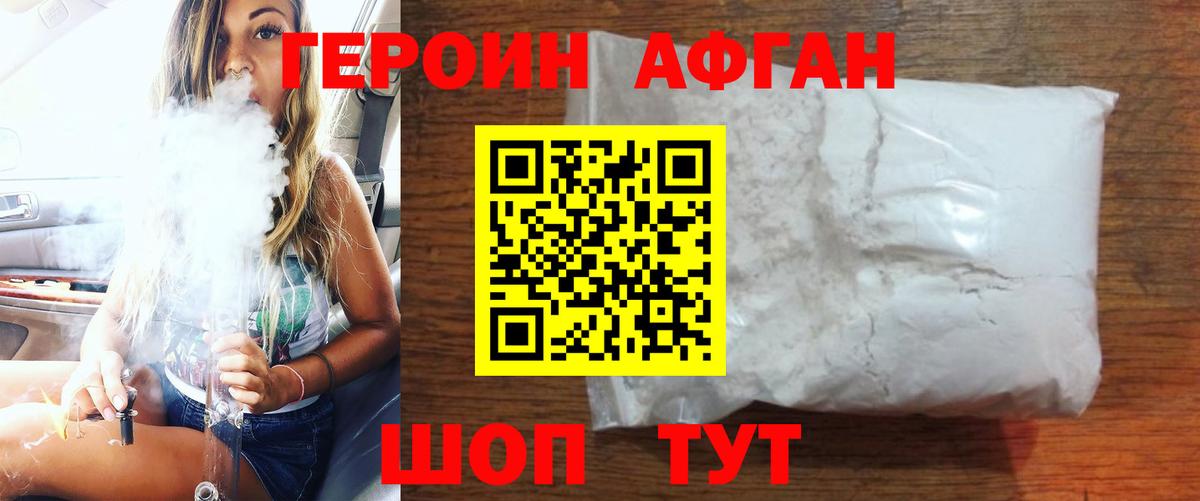 ГЕРОИН  Вход с VPN  Богданович  Героин белый 