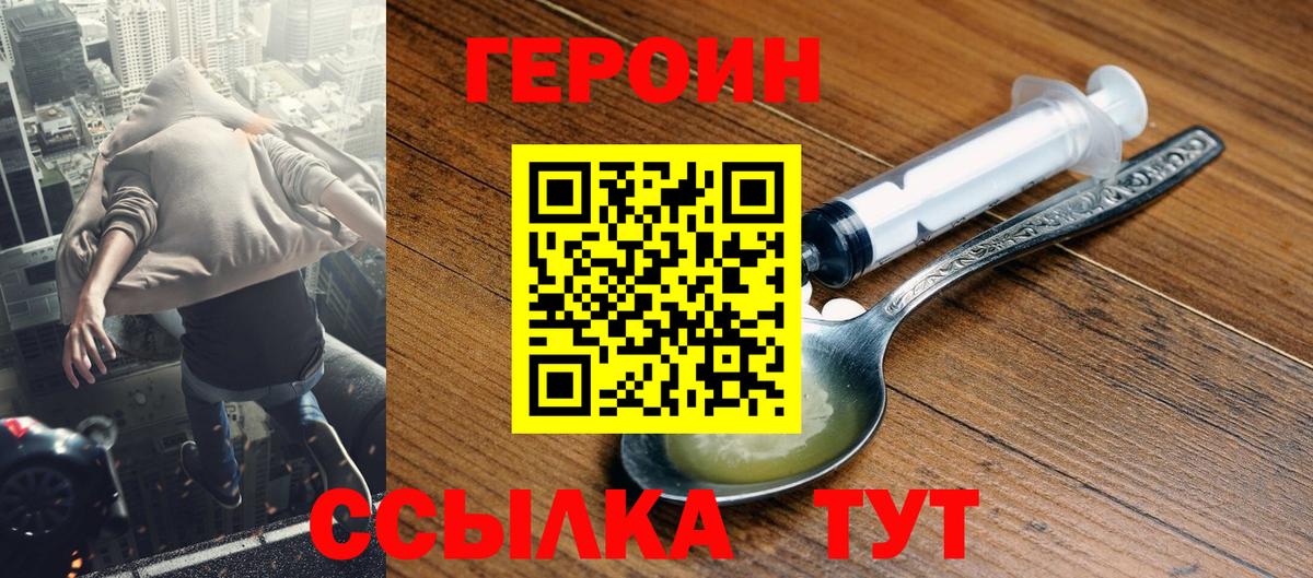 ГЕРОИН афганец Богданович