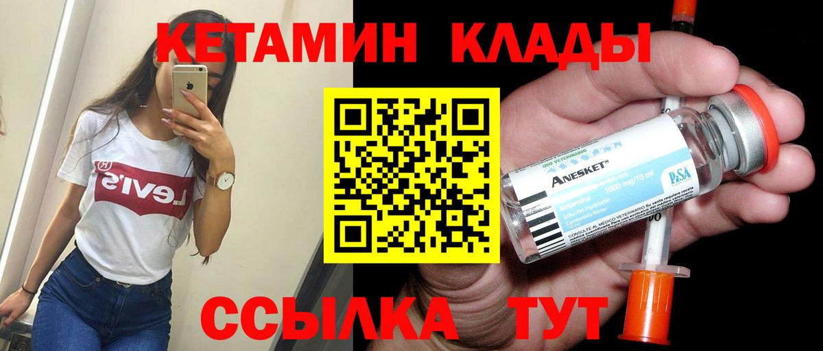Богданович  КЕТАМИН VHQ  КЕТАМИН ketamine  Вход с VPN 
