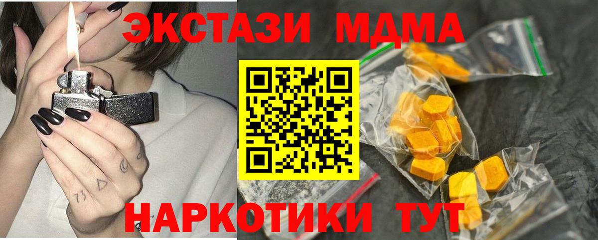 Богданович  МДМА молли  МДМА  MDMA кристаллы  Вход с VPN 