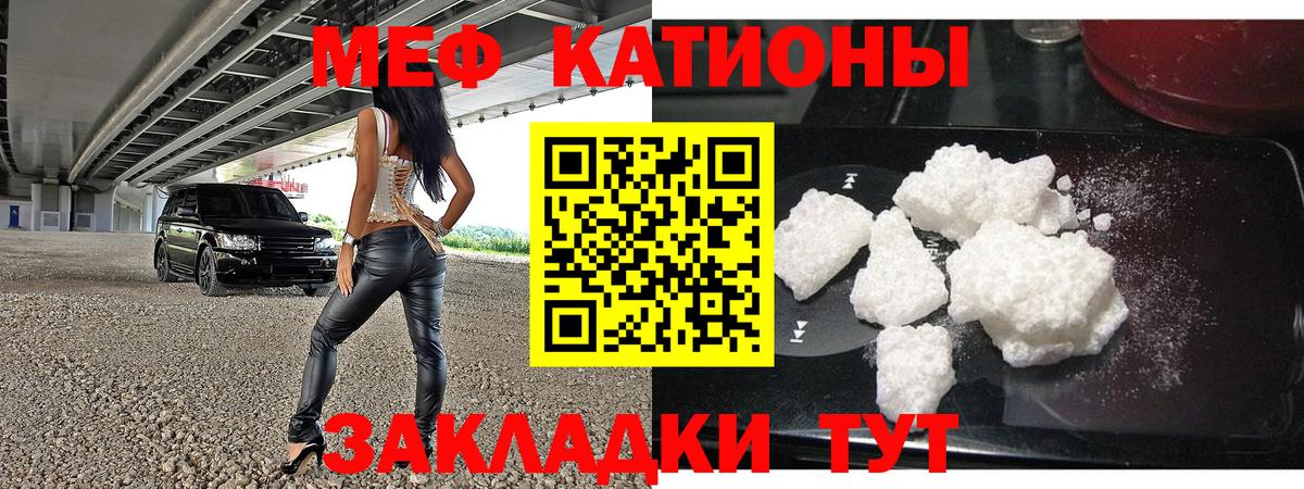 где продают   МЕФ кристаллы  Вход с VPN  Мефедрон мука  Богданович 