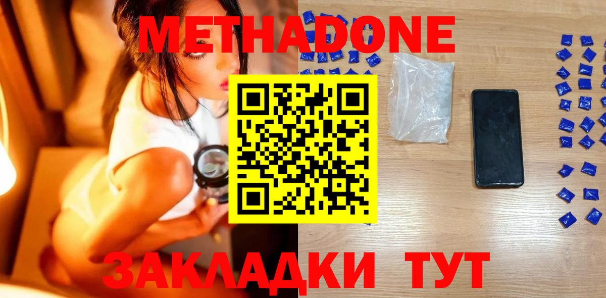 Метадон кристалл  Вход с VPN  МЕТАДОН кристалл  Богданович 