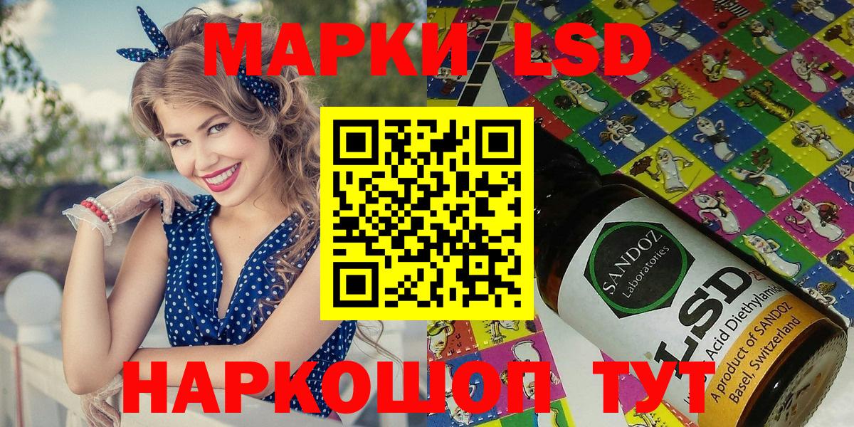 Марки 25I-NBOMe 1500мкг Богданович