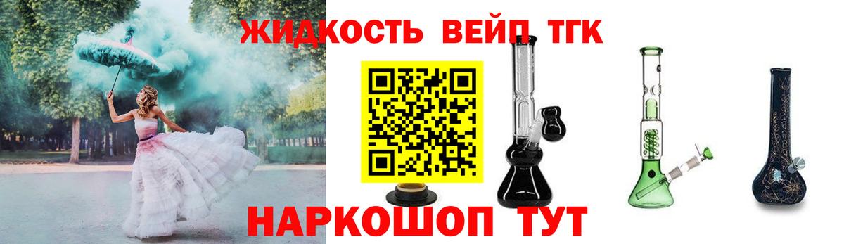 сколько стоит  Вход с VPN  Богданович  Дистиллят ТГК жижа 